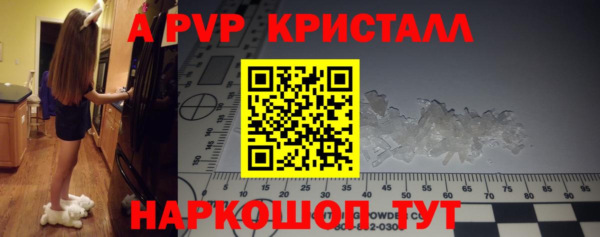 APVP мука  Вход с VPN  А ПВП Crystall  Альфа ПВП крисы CK  Сегежа 