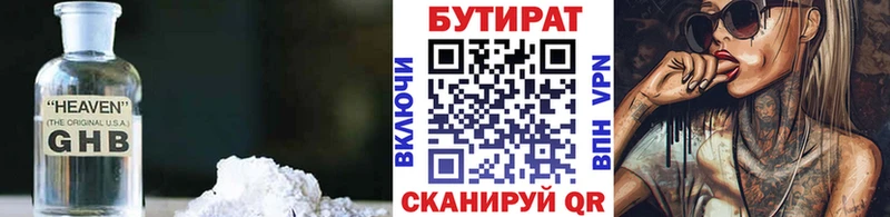 продажа наркотиков  Сегежа  Бутират бутандиол 