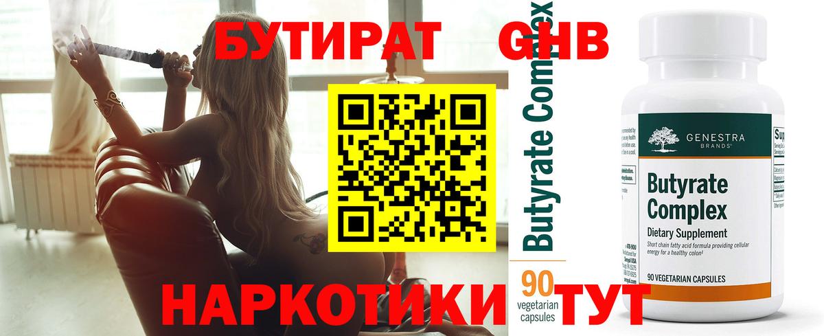Сегежа  БУТИРАТ вода  Вход с VPN 
