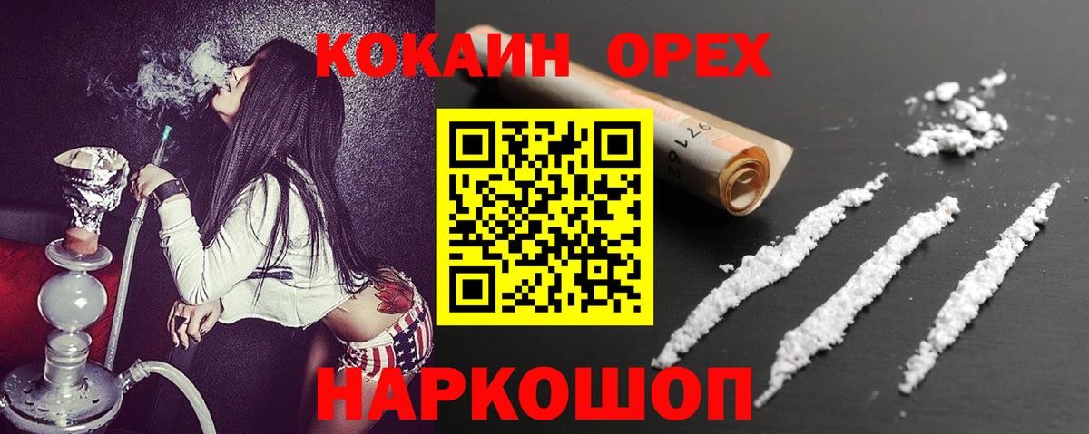 COCAIN Боливия  COCAIN Колумбийский  Вход с VPN  Сегежа 