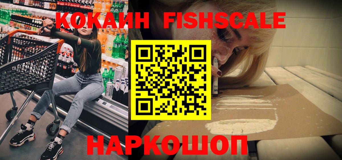 КОКАИН Перу Сегежа