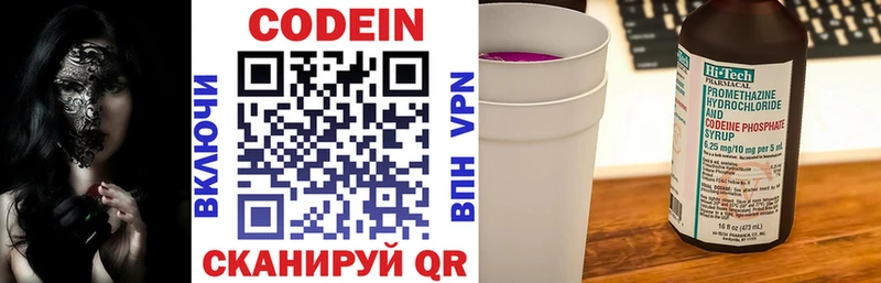 Codein напиток Lean (лин)  наркошоп  Сегежа 