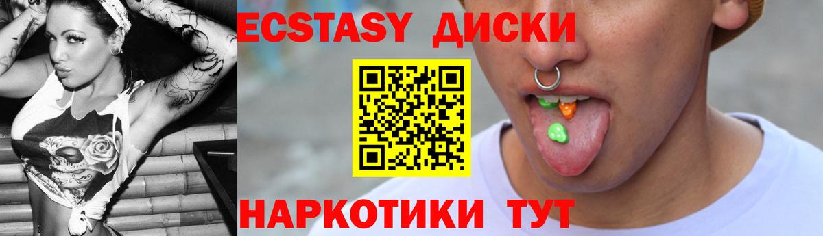 Сегежа  Ecstasy 280мг  Вход с VPN 