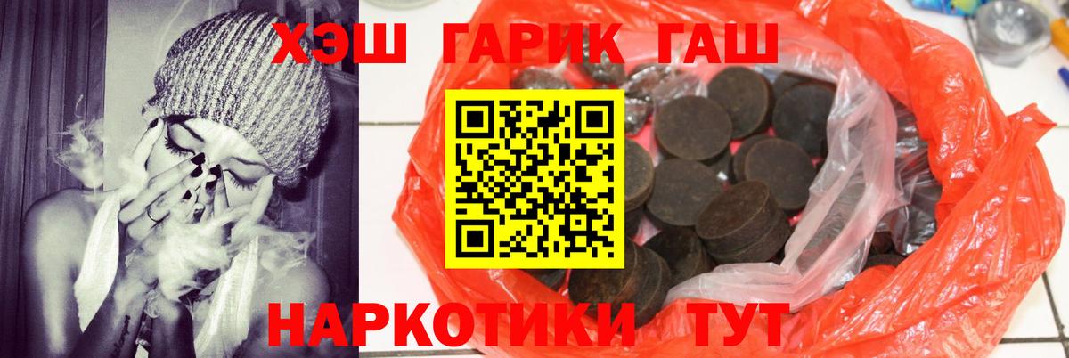 ГАШИШ хэш Сегежа