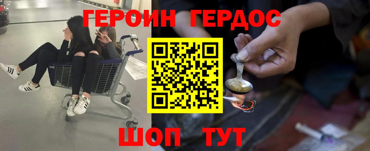 Сегежа  ГЕРОИН Heroin  Вход с VPN 