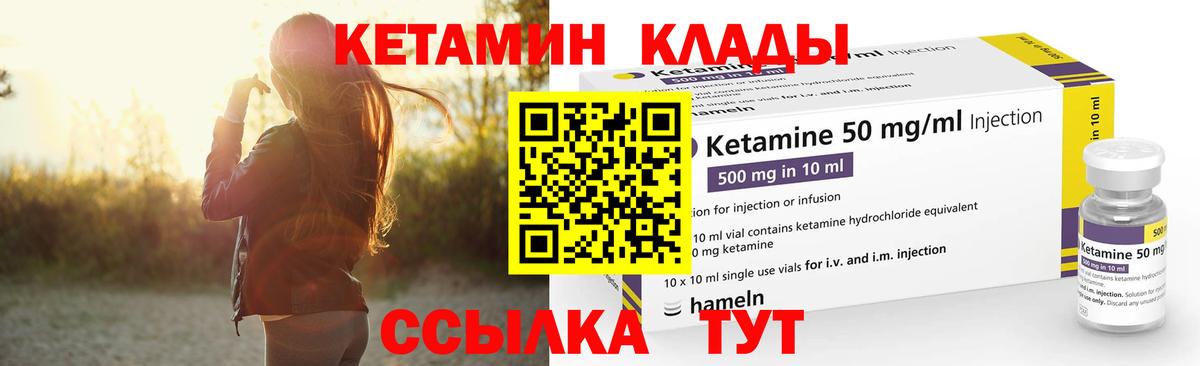 Кетамин ketamine  Вход с VPN  Кетамин ketamine  Сегежа 