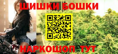 бошки Краснодар