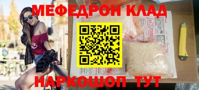 меф VHQ Кулебаки