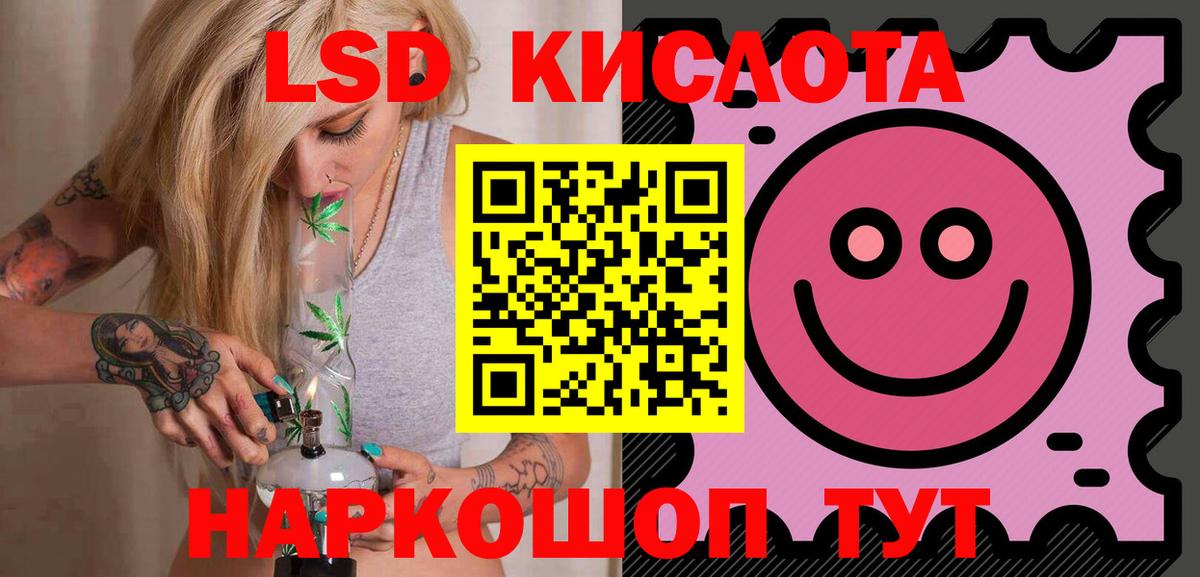 ЛСД экстази кислота  LSD-25 экстази ecstasy  Сегежа  Вход с VPN 