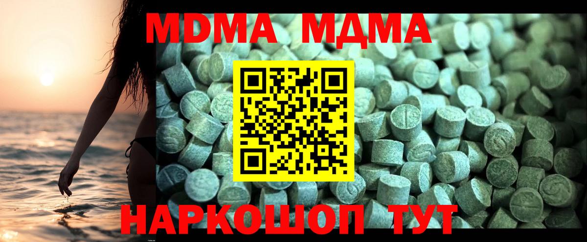 MDMA молли Сегежа