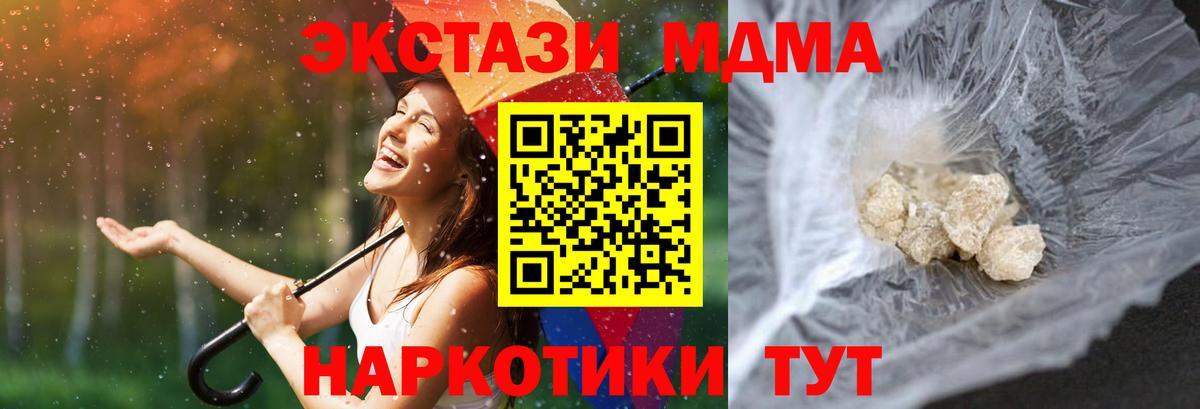 МДМА кристаллы  Вход с VPN  МДМА  Сегежа 