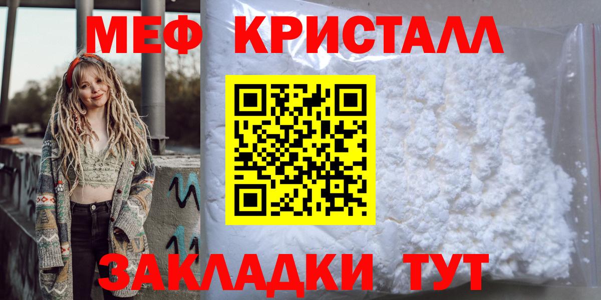 Меф  Мефедрон  Сегежа  Вход с VPN  МЯУ-МЯУ 4 MMC 