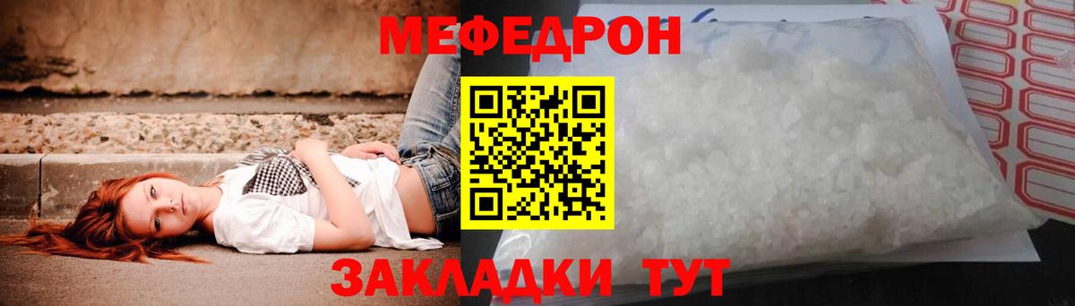Мефедрон  Сегежа