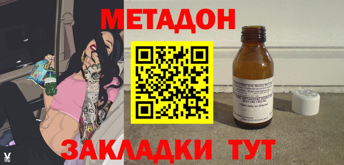 маркетплейс как зайти  Вход с VPN  ОМГ ОМГ как войти  МЕТАДОН кристалл  Сегежа  Метадон кристалл 