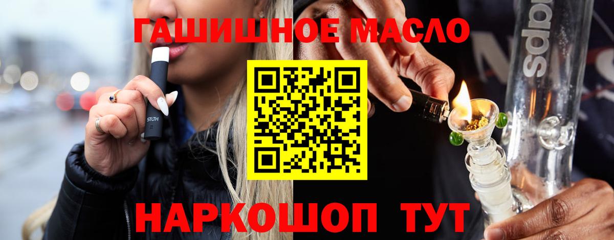 ТГК THC oil Сегежа